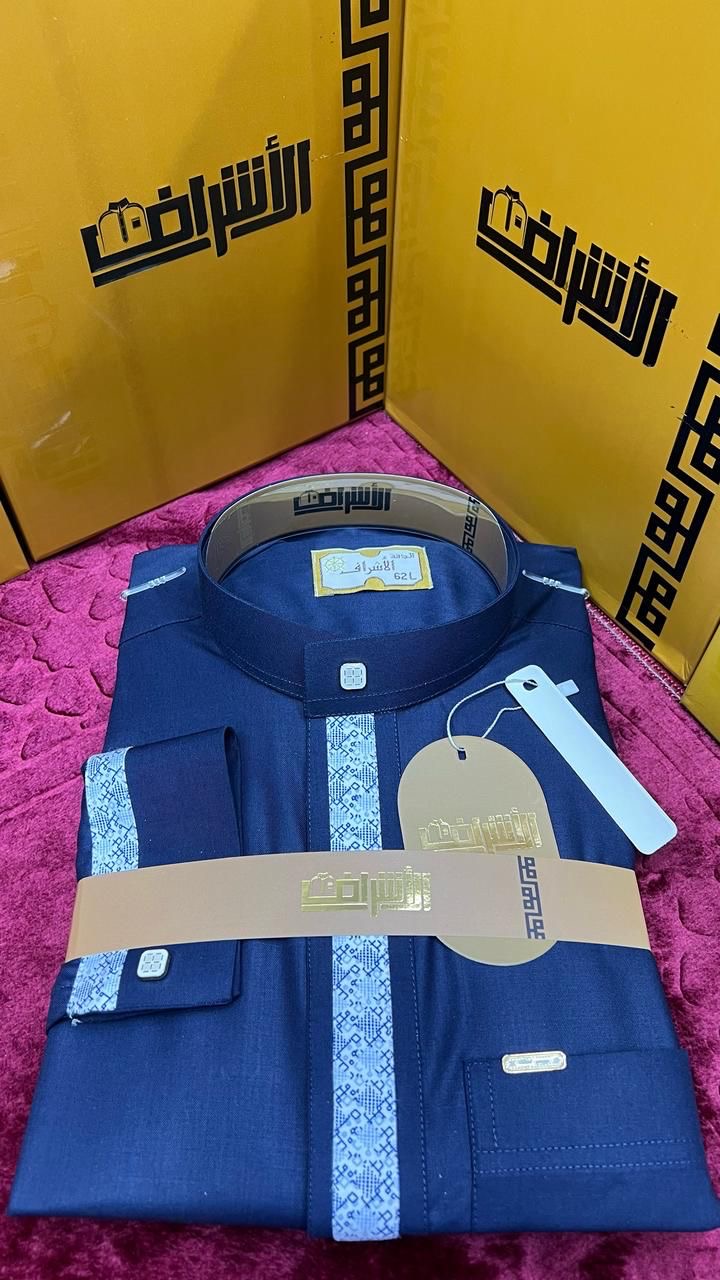 الأشراف